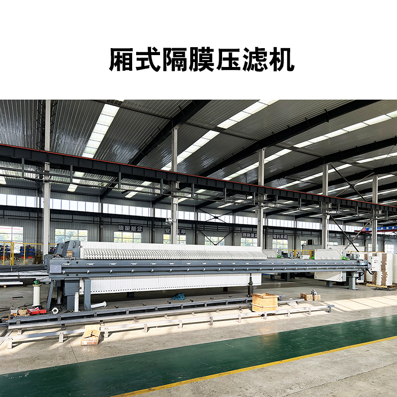 市政污水處理壓濾機(jī)的價格 工作過程