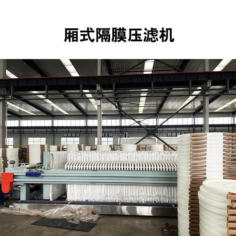 城市生活污水處理壓濾機的具體作用是什么？是怎么工作的？