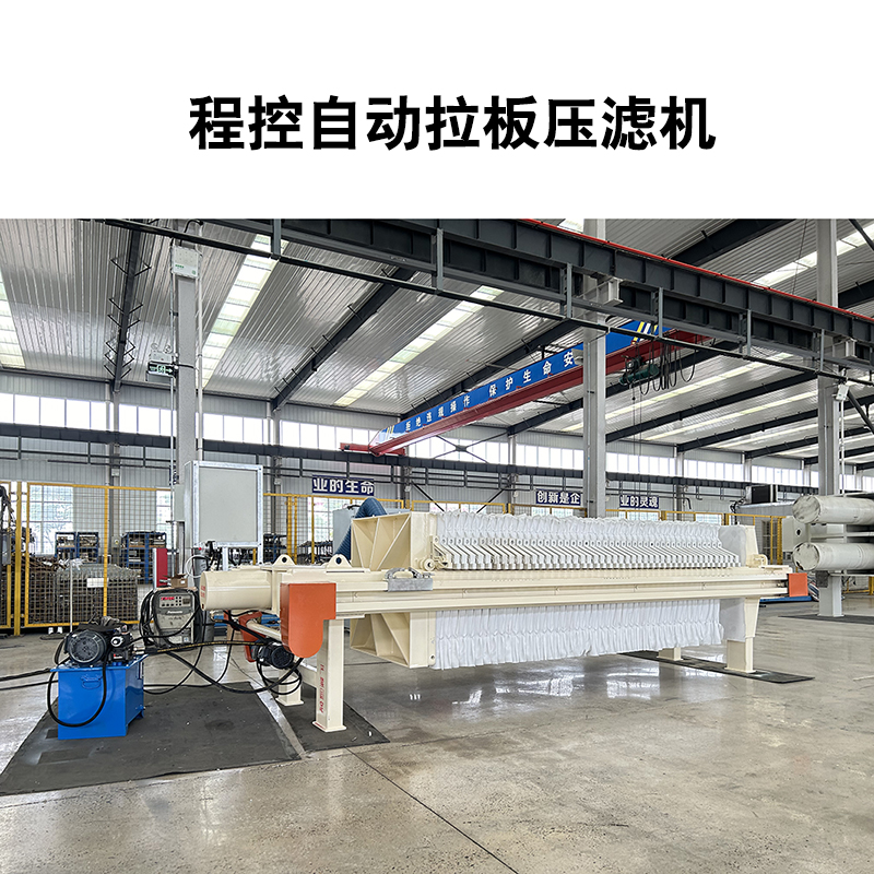 板框壓濾機(jī)報價單
