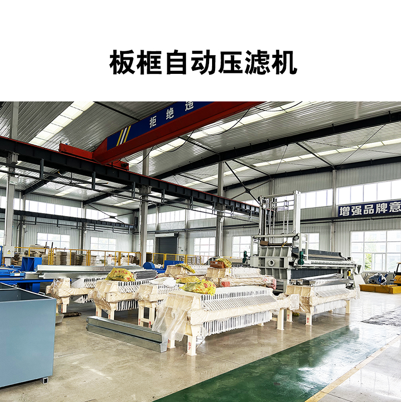 30平米石材廠壓濾機(jī)