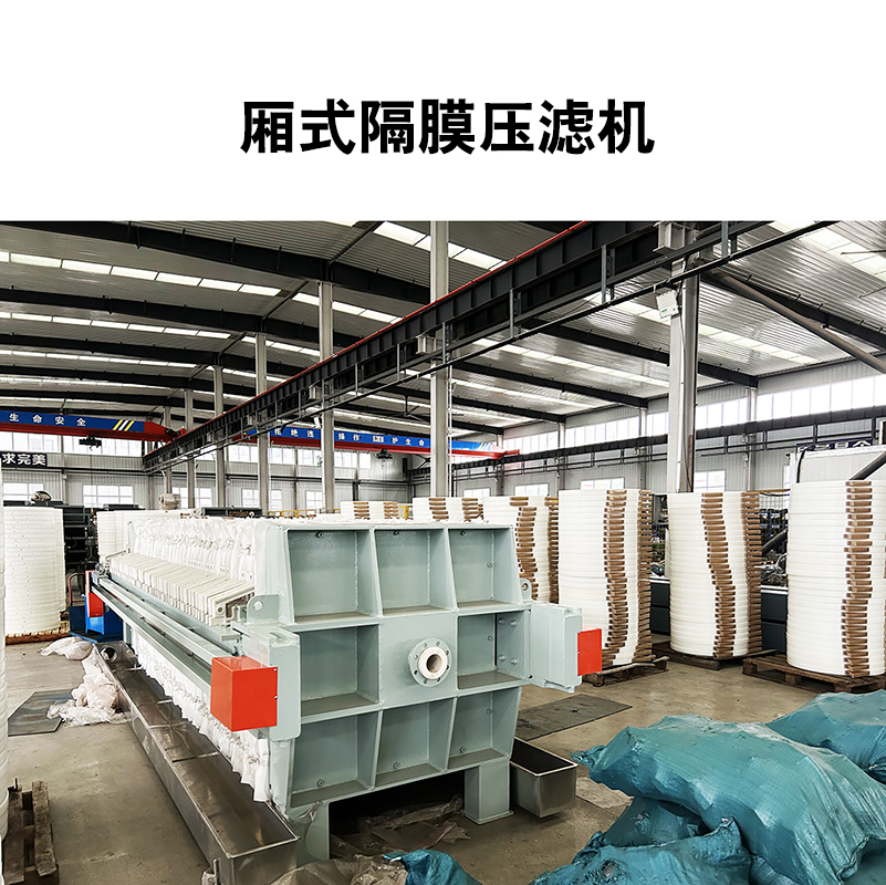 化肥行業(yè)隔膜壓濾機(jī)具體用途
