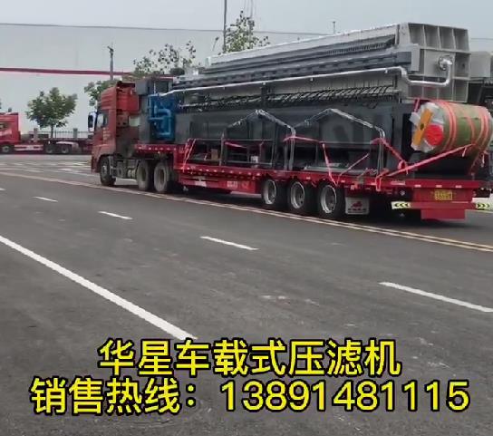 車在壓濾機(jī)應(yīng)用的場景