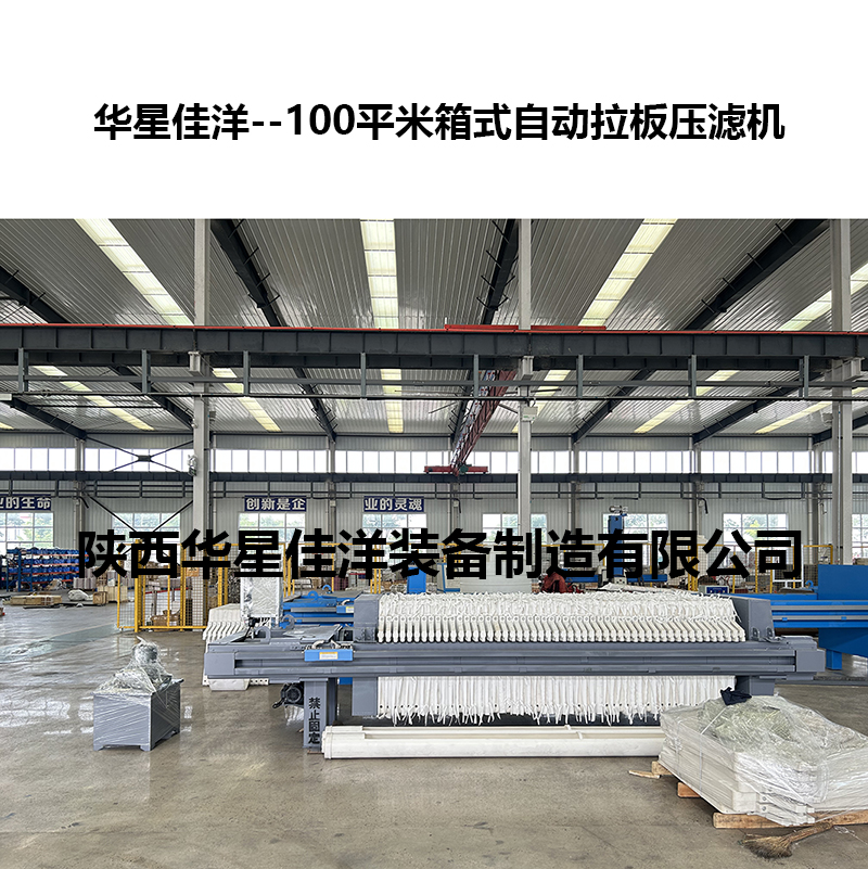 如何選擇適合尾礦行業(yè)的壓濾機(jī)