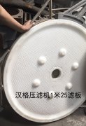 漢中專業(yè)生產壓濾機