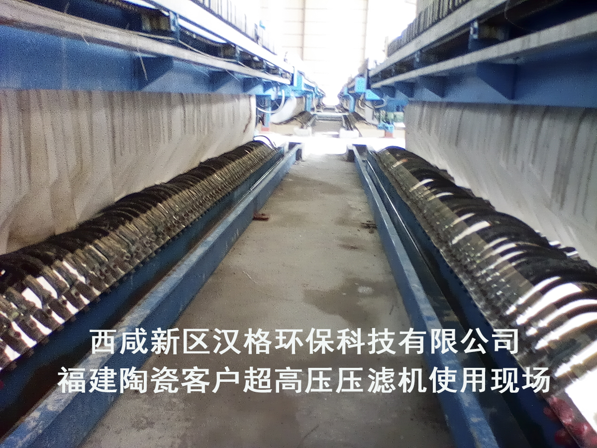 福建陶瓷客戶超高壓壓濾機(jī)使用現(xiàn)場